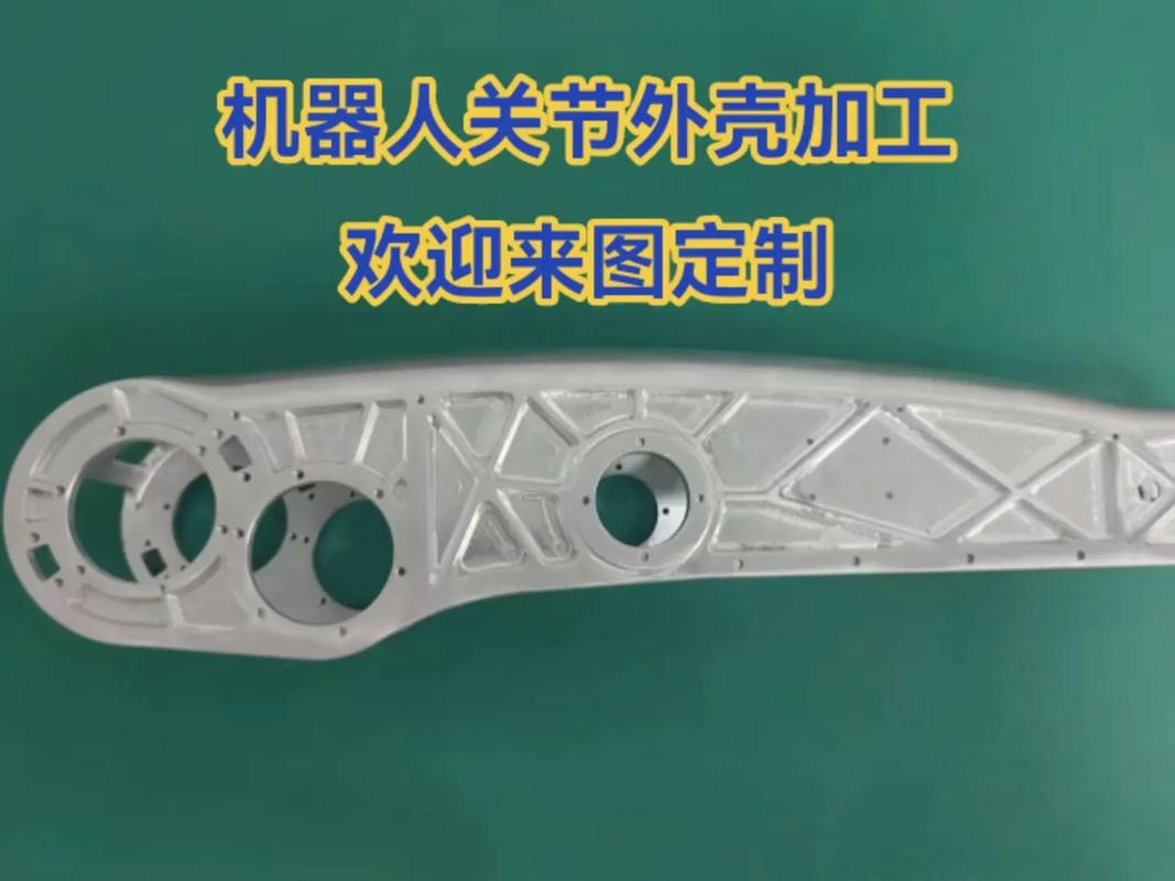 机器人关节外壳CNC精密加工 非标零件定制专家