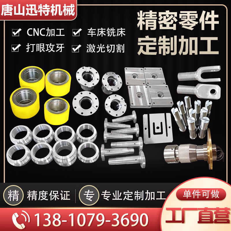 深耕精密制造 甜苗苗非标接头与CNC数控车床定制的不锈钢五金零件优势解析